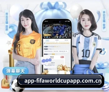 平台简介 - 体育资讯内容服务 - FIFA 2026